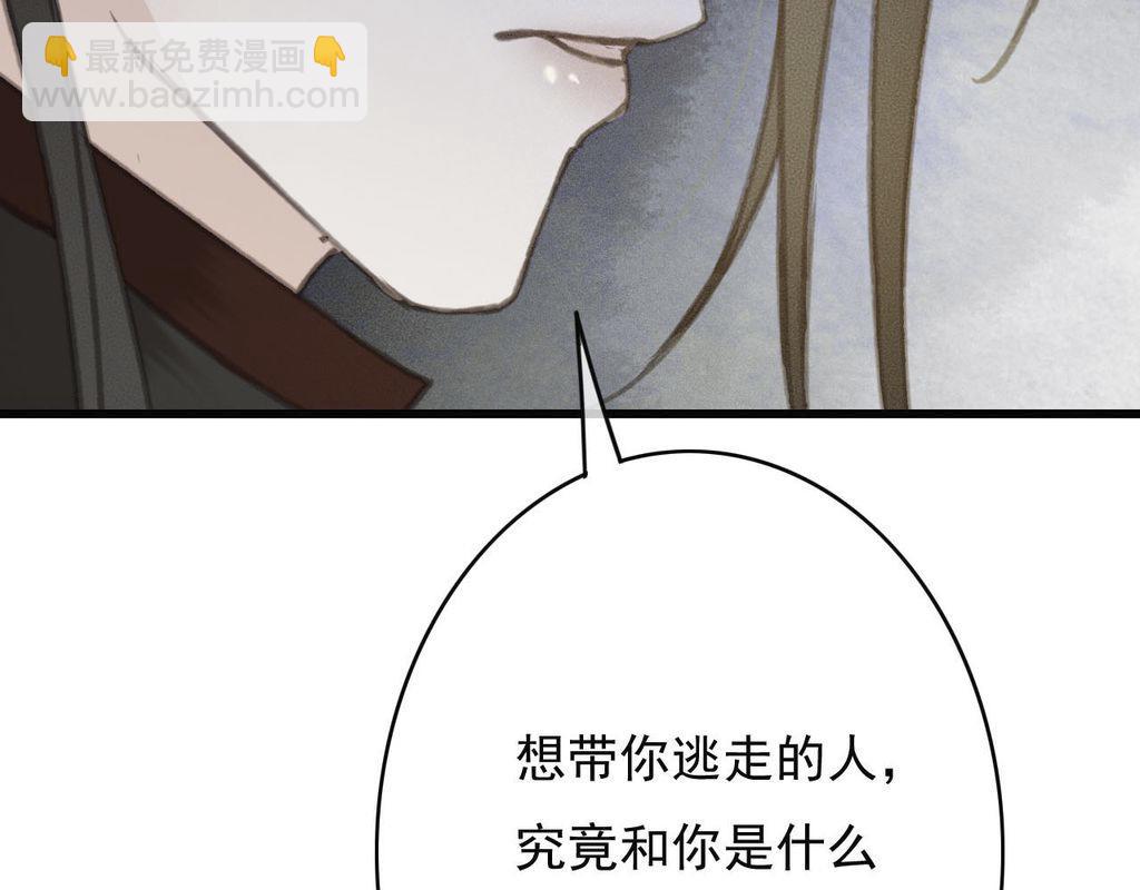 第31话 事情败露？(1/3)-第32话