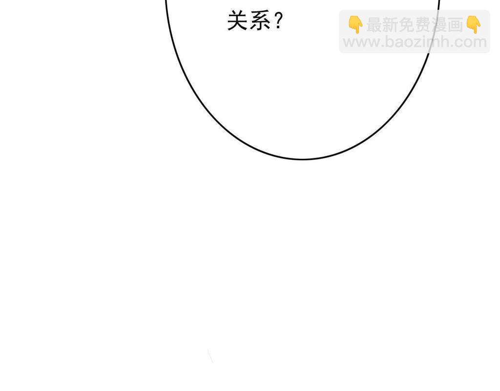 第31话 事情败露？(1/3)-第32话