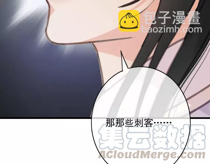 第37话 安歌遇险(1/3)-第38话