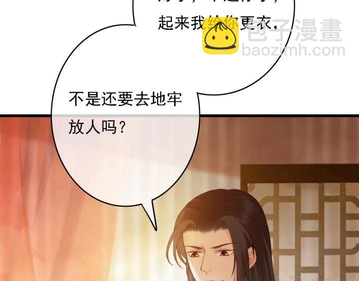 第39话 你敢伤害他？！(1/3)-第40话