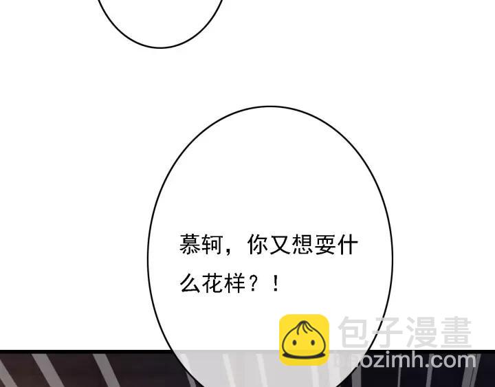 第39话 你敢伤害他？！(1/3)-第40话