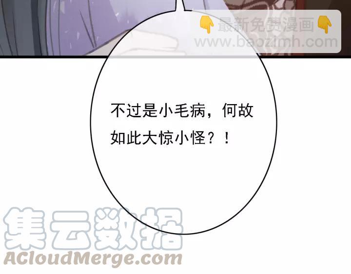 第41话 慕柯要人(1/3)-第42话