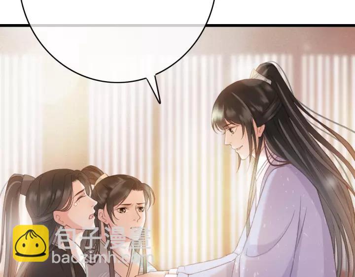 第43话 安歌的回报(1/3)-第44话