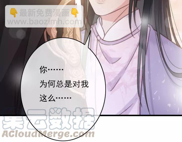 第43话 安歌的回报(1/3)-第44话