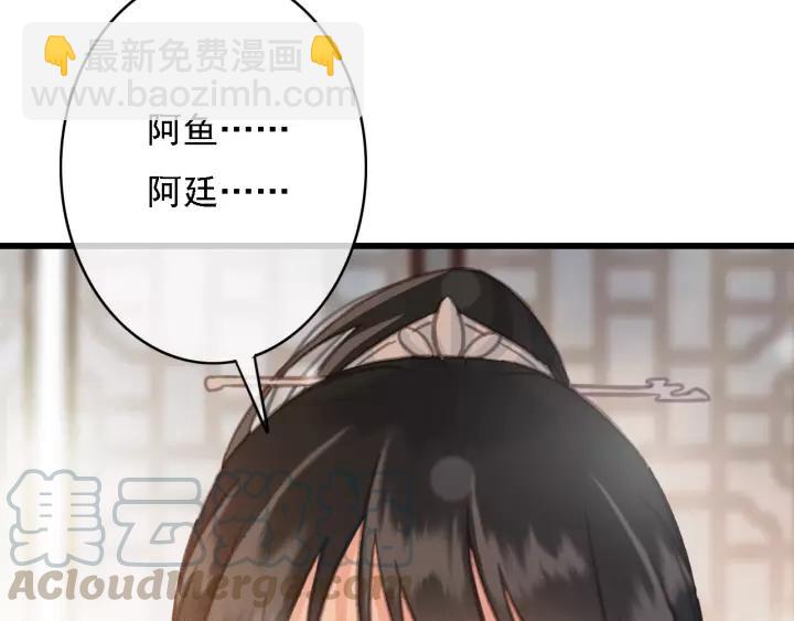 第43话 安歌的回报(1/3)-第44话