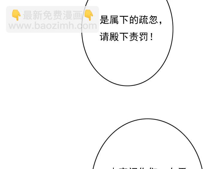 第47话 安歌的试探(1/3)-第48话