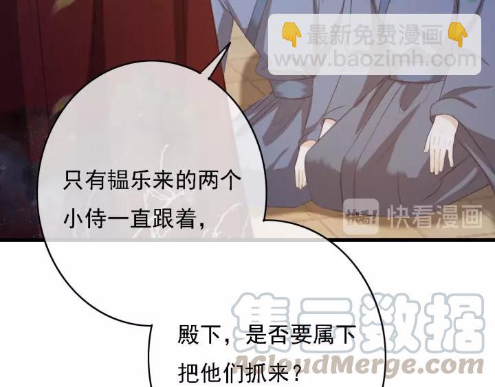 第47话 安歌的试探(1/3)-第48话