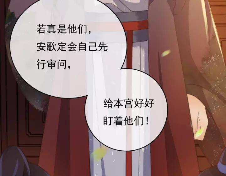 第47话 安歌的试探(1/3)-第48话
