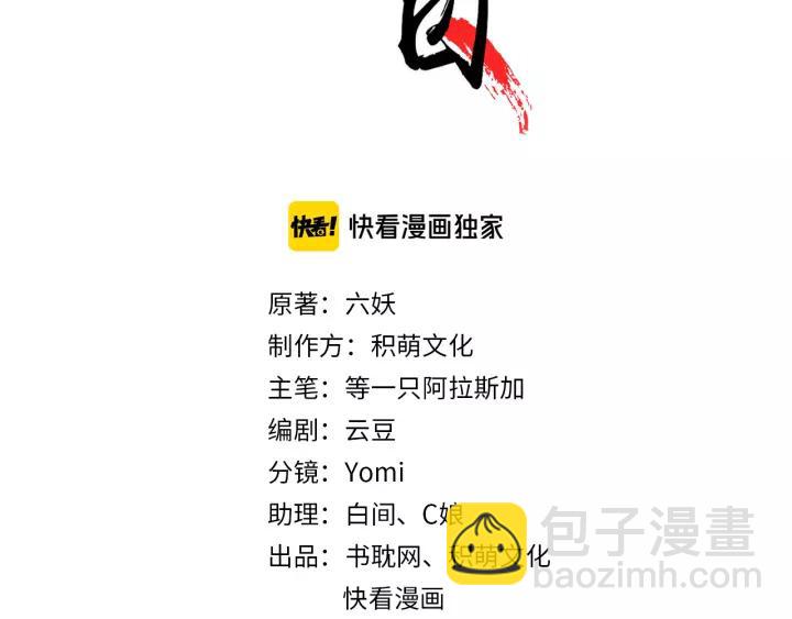 第47话 安歌的试探(1/3)-第48话