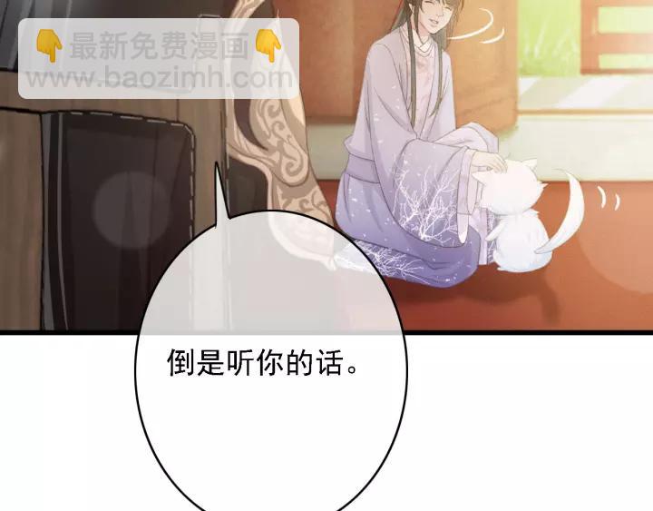 第49话 以唇渡食(1/3)-第50话