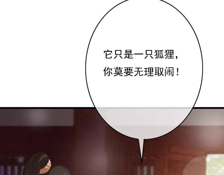 第49话 以唇渡食(1/3)-第50话