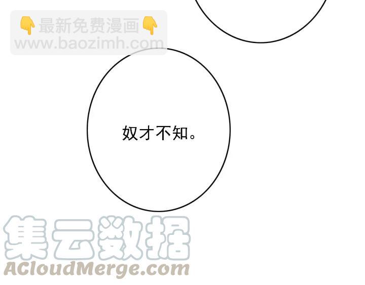 第49话 以唇渡食(1/3)-第50话