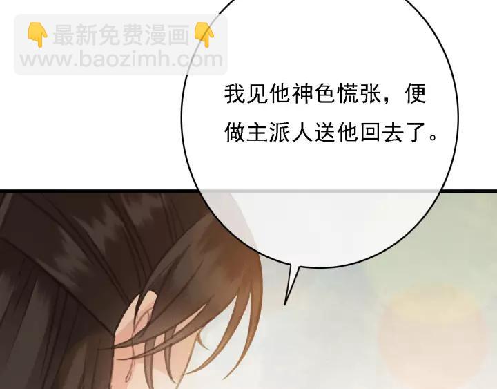 第49话 以唇渡食(1/3)-第50话
