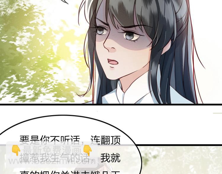 第5话 比起美人，对你更感兴趣(1/3)-第6话