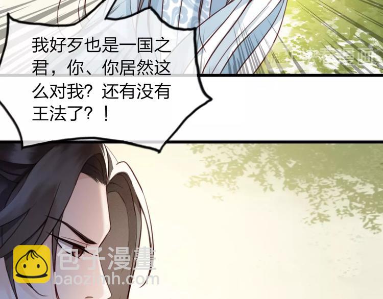 第5话 比起美人，对你更感兴趣(1/3)-第6话