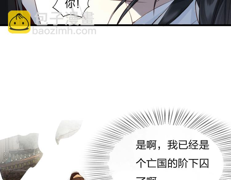 第5话 比起美人，对你更感兴趣(1/3)-第6话