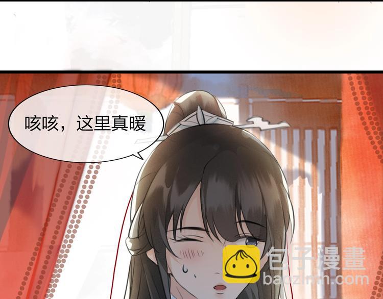 第5话 比起美人，对你更感兴趣(1/3)-第6话