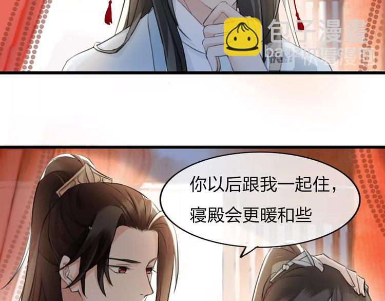 第5话 比起美人，对你更感兴趣(1/3)-第6话