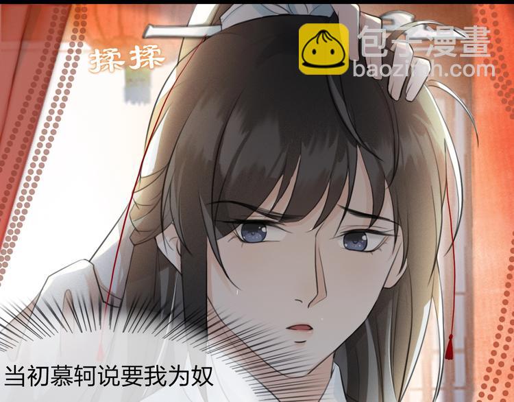 第5话 比起美人，对你更感兴趣(1/3)-第6话