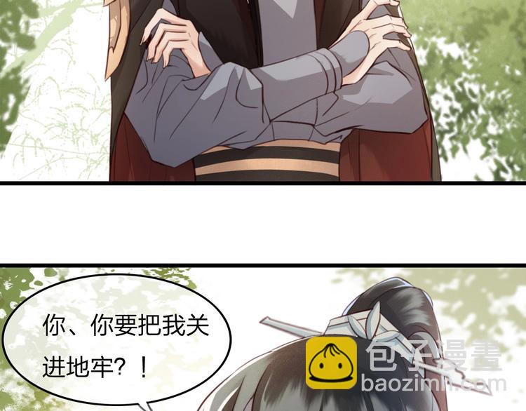 第5话 比起美人，对你更感兴趣(1/3)-第6话
