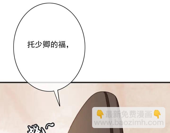 第53话 狩猎遇险(1/3)-第54话