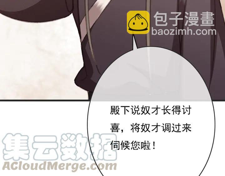 第53话 狩猎遇险(1/3)-第54话