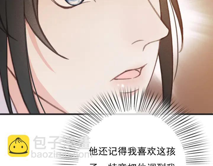 第53话 狩猎遇险(1/3)-第54话