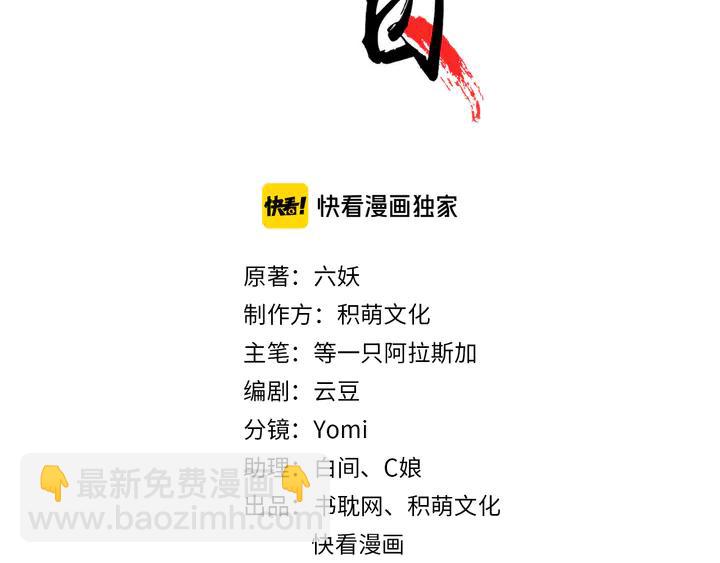 第53话 狩猎遇险(1/3)-第54话