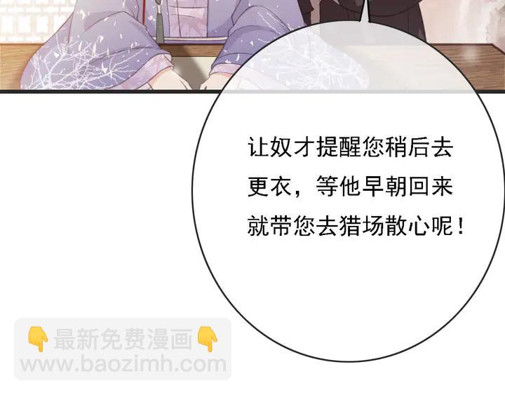 第53话 狩猎遇险(1/3)-第54话