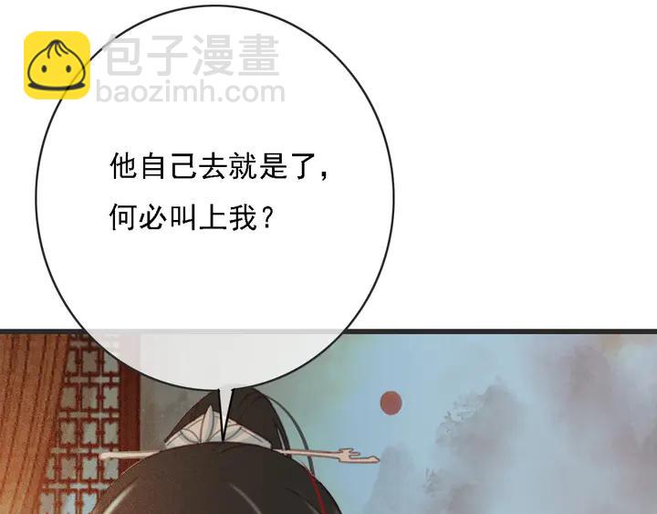 第53话 狩猎遇险(1/3)-第54话