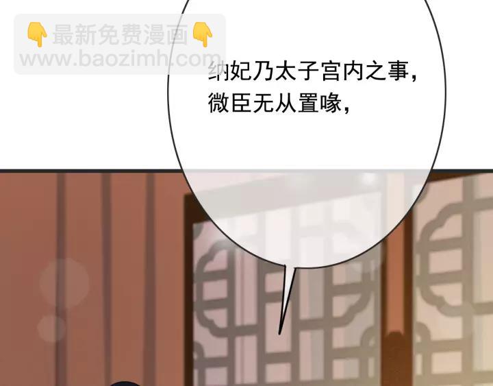 第55话 棒打鸳鸯？(1/3)-第56话