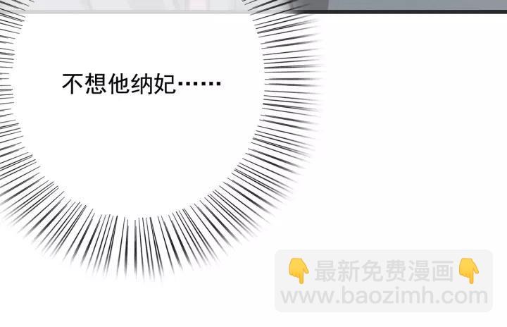 第55话 棒打鸳鸯？(1/3)-第56话
