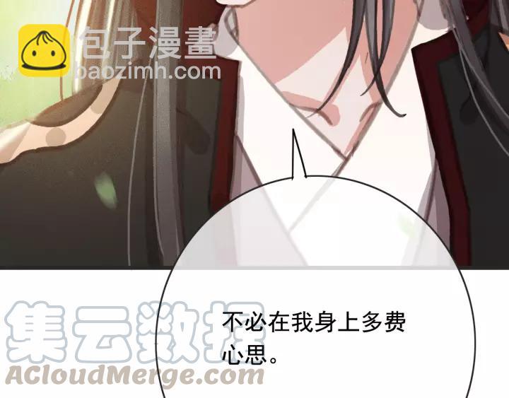 第55话 棒打鸳鸯？(1/3)-第56话