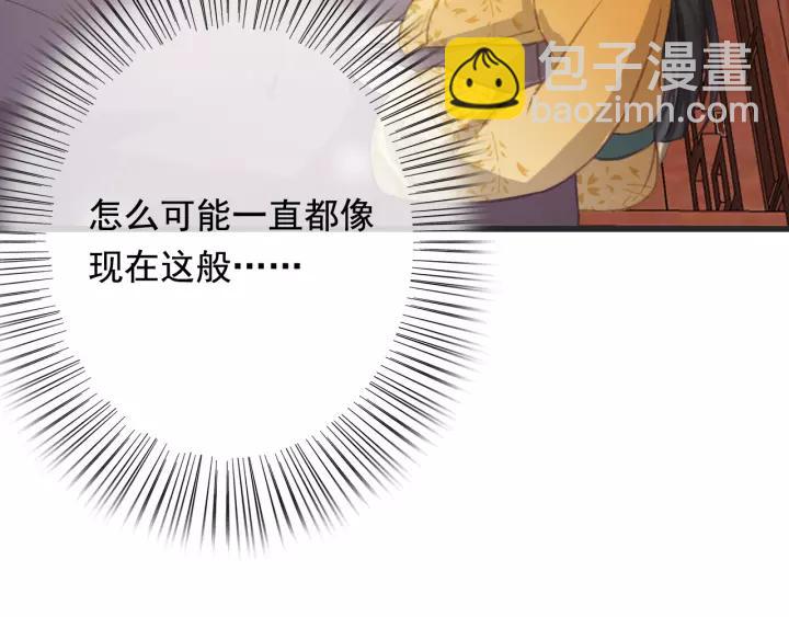 第55话 棒打鸳鸯？(1/3)-第56话