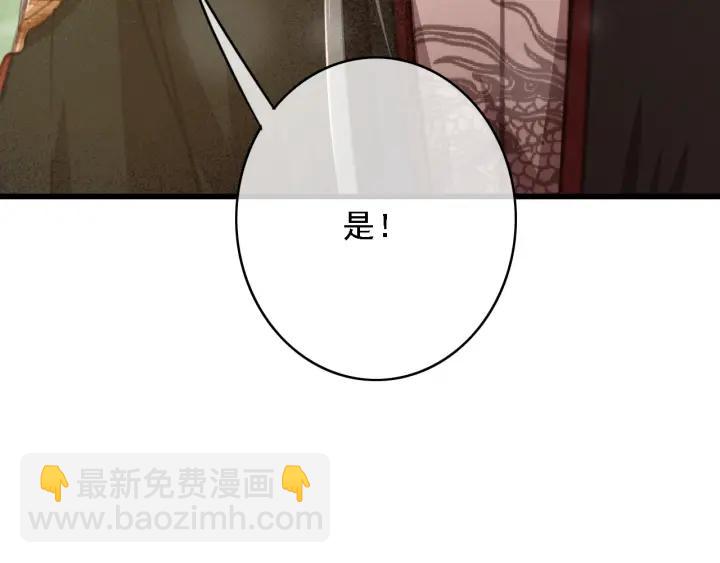第57话 给名分(1/4)-第58话