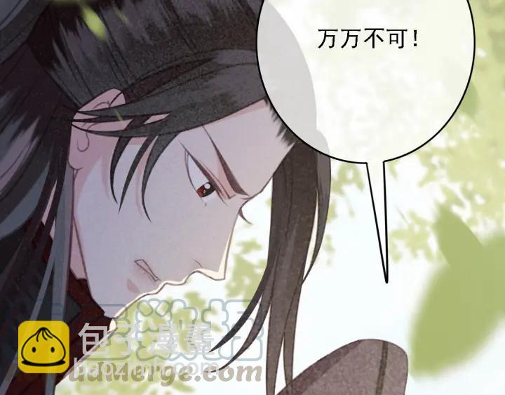 第59话 安歌之死(1/3)-第60话