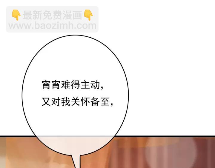 第65话 安歌如此主动？(1/3)-第66话