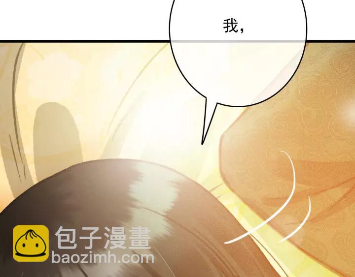 第65话 安歌如此主动？(1/3)-第66话