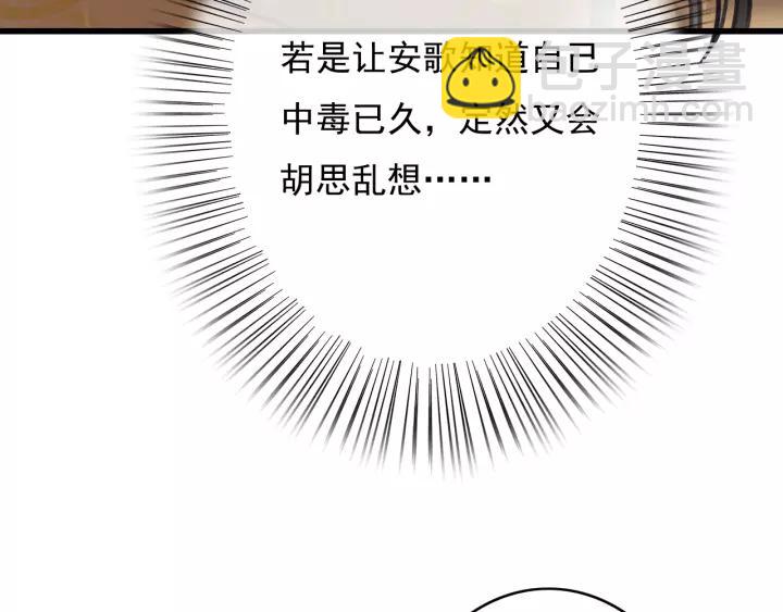 第65话 安歌如此主动？(1/3)-第66话