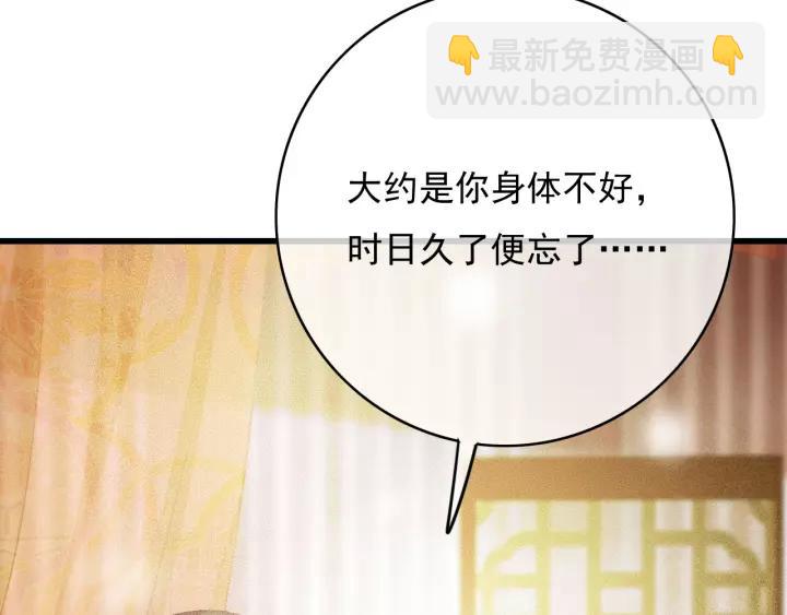 第65话 安歌如此主动？(1/3)-第66话