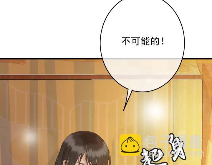 第65话 安歌如此主动？(1/3)-第66话