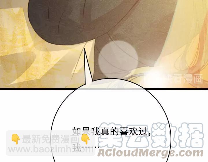 第65话 安歌如此主动？(1/3)-第66话