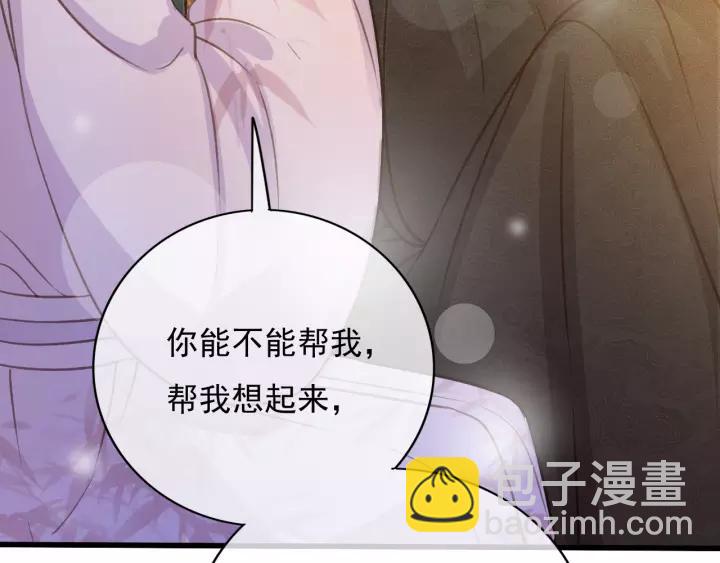 第65话 安歌如此主动？(1/3)-第66话