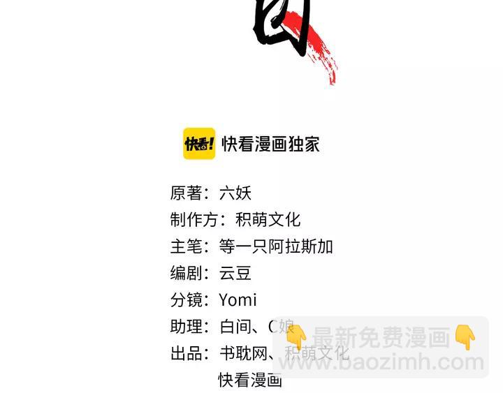 第67话 故地重游(1/3)-第68话