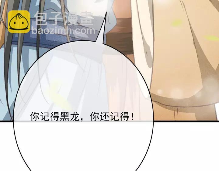 第69话 我想起来了(1/3)-第70话