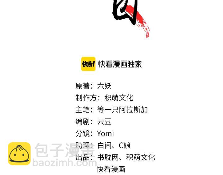 第71话 陆之！你到底想干什么(1/3)-第72话