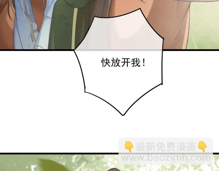 第71话 陆之！你到底想干什么(1/3)-第72话