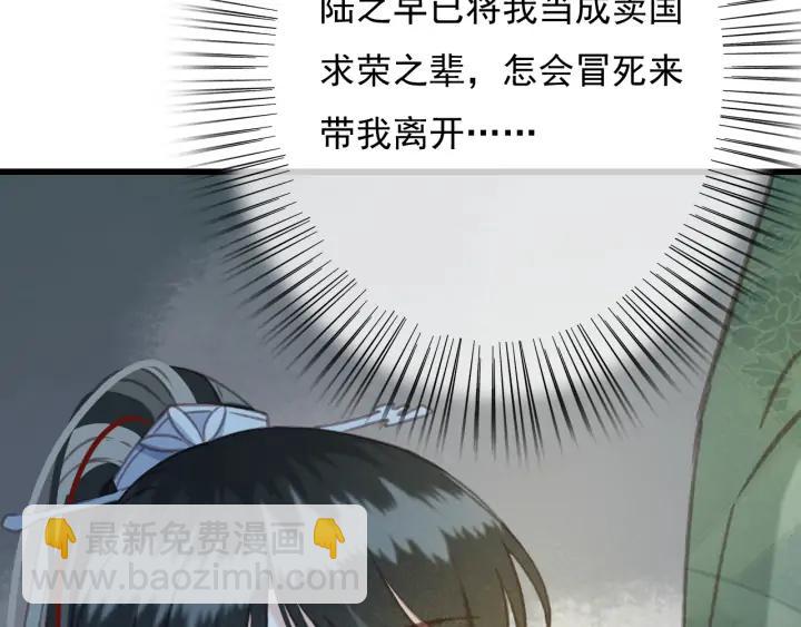 第71话 陆之！你到底想干什么(1/3)-第72话
