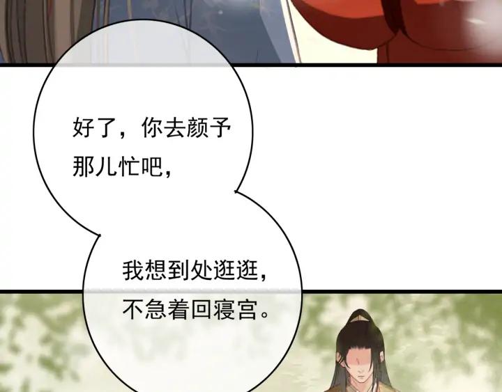 第75话 我们重新开始(1/3)-第76话