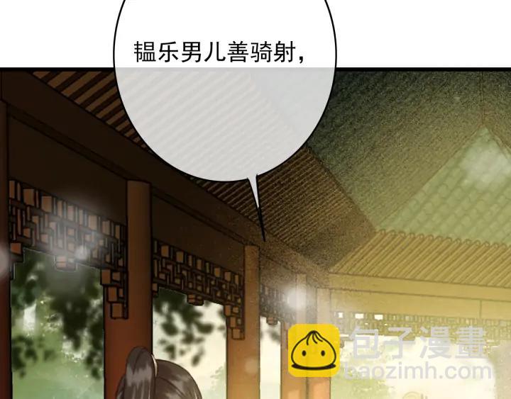 第75话 我们重新开始(1/3)-第76话